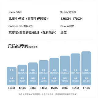 英氏（YEEHOO）男童牛仔短裤儿童裤子夏季薄款透气五分裤中大童装洋气夏装 直筒短浅蓝 140