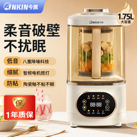 JNKIN 今凯 隔音罩破壁机