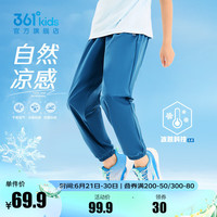 361°童装男女童针织长裤2024夏季通码运动休闲裤子 藻海蓝 120cm