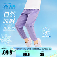 361°童装男女童针织长裤2024夏季通码运动休闲裤子 阳光紫 110cm