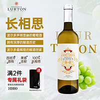 LURTON卢顿 长相思 干白葡萄酒 750ml单瓶装 西班牙原瓶进口葡萄酒