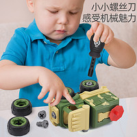 88VIP：宝贝趣 儿童DIY可拆卸组装工程车环卫车 男孩消防车挖掘机螺丝刀拆装玩具