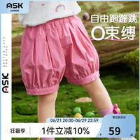 ASK JUNIOR女童短裤2024夏季薄款透气哈伦裤甜美可爱灯笼裤小童儿童裤子 粉色 90