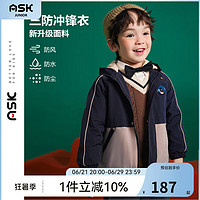 ASK JUNIOR男童外套2024秋装小童奥利绒连帽撞色登山服外套 藏青色 90