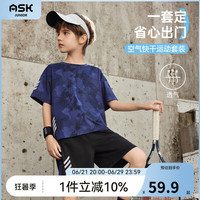 ASK JUNIOR童装男童套装运动速干T恤短袖短裤两件套2024夏薄款透气t恤 藏青色套装 160