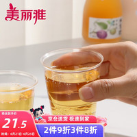 美丽雅 一次性杯子航空杯50ml*100只 食品级加厚品尝试饮白酒杯小号塑料杯茶杯硬质 航空品尝杯50ml-100只