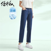 佐丹奴牛仔裤女黑科技凉爽玉薄款修身高腰直筒九分