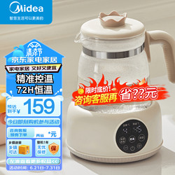 Midea 美的 小皇冠恒温水壶 恒温调奶器 热水壶电热水壶开水壶控温壶316不锈钢  MK-TN201 1.2L