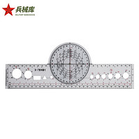 兵械库 X-7型向量尺飞行测量尺塑料领航仪向量仪
