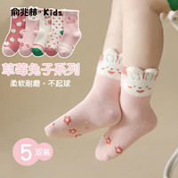 俞兆林女童袜子秋冬季儿童袜子中大童女孩宝宝中筒袜秋款童袜5双 L