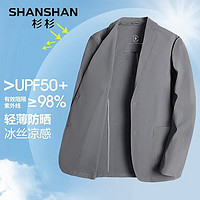 杉杉（SHANSHAN）防晒衣男冰丝西服男空调衫季平驳领抗皱正装轻薄西装外套男衣服 灰色 195