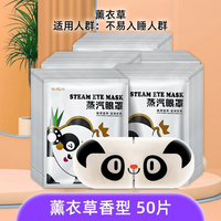 HODAF 厚德汉方 熊猫卡通热敷眼罩蒸汽眼罩睡眠男女遮光睡觉自发热敷眼贴护眼蒸汽眼贴儿童眼贴 熊猫50片 洋甘菊香型