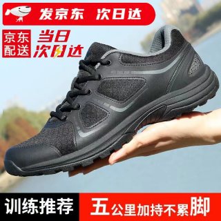 3066 际华三零六六制新式黑色体能鞋训练鞋男作训鞋魔改户外运动跑鞋轻便透气黑胶鞋