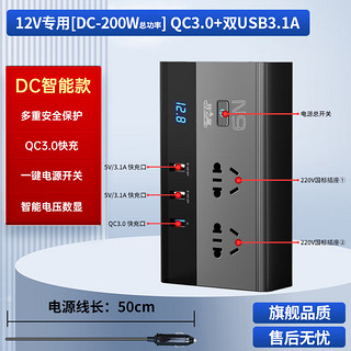 胜之星车载逆变转换器12v24v转220v大功率汽车电源充电器超级快充插座 12V【DC-200W智能款】QC快充 稳定无干扰