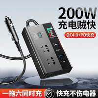 胜之星车载逆变转换器12v24v转220v大功率汽车电源充电器超级快充插座 12V【DC-200W智能款】QC快充 稳定无干扰