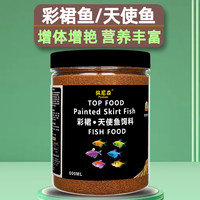 佩尼森鱼食彩裙鱼七彩鱼天使鱼粮群游小颗粒孔雀鱼小型鱼热带观赏鱼饲料 0.6mm/600ml/230g(鱼3cm以上)