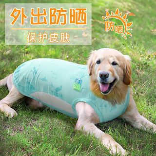 MIKI PAD大狗狗衣服大型犬夏季薄款防晒衣金毛萨摩耶边牧背心防脏护肚衣服 运动速干背心--天蓝色 4XL胸围75cm（30-40斤）