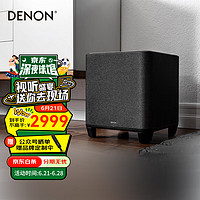 DENON 天龙 HOME SUBWOOFER 低音炮 黑色