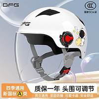 百亿补贴：DFG 3C认证电动电瓶车头盔夏季男女士四季半盔防晒可爱摩托安全帽