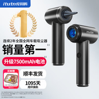 爱图腾 IITUTN车载吸尘器大吸力家用吸尘器无线汽车手持吸尘器强力多功能随手吸 星耀黑豪华款-7500mAh长续航