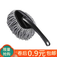 扫车灰尘掸子 擦车拖把伸缩洗车蜡拖除尘车掸海绵汽车清洁工具用品套装擦车毛巾 灰色小刷(长约28厘米)