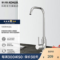 KOHLER 科勒 可芙系列 K-45406T-L-CP 厨房单冷龙头