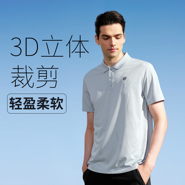 诺诗兰 24春夏短袖Polo男户外透气快干翻领T恤NTSDH2386E港雾灰色175