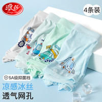 浪莎儿童内裤男童夏季薄款网眼冰丝抑菌透气平角裤男孩中大童四角裤头 150(135-145cm,50-62斤)