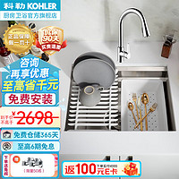 KOHLER 科勒 厨房水槽304不锈钢加厚手工单槽厨盆台下式洗菜盆23650 多功能单槽+21366抽拉龙头