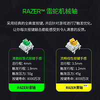 RAZER 雷蛇 机械键盘套装黑寡妇V3竞技幻彩绿轴版有线87键电竞游戏