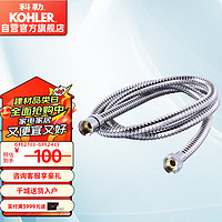 KOHLER 科勒 K-12067T-CP 花洒软管 1.5m