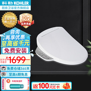 KOHLER 科勒 K-23360T-0 储热智能马桶盖 基础款