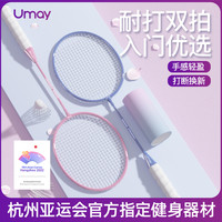 佑美 碳素纤维 儿童羽毛球拍套装