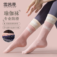 雪茜曼瑜伽袜中筒袜纯防滑硅胶室内健身普拉提女士双罗口运动袜