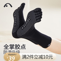 爱暇步 瑜伽袜子五指袜防滑专业女普拉提运动保暖袜秋冬长筒跳操袜 A00WJW06黑色（适合35-39码）