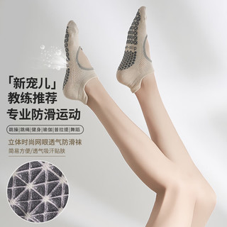 LIVEUP SPORTS瑜伽袜子2023新款夏季防滑专业女普拉提袜子运动地板健身 冰淇淋