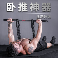 INNSTAR 卧推拉力器男胸肌训练器材家用阻力弹力带多功能锻炼手臂力量 卧推90KG+杆