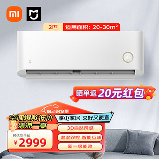 Xiaomi 小米 MI）米家新一级能效变频冷暖壁挂式温湿2匹KFR-50GW/D2A1 2匹 一级能效 鎏金款 50GW/D2A1