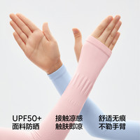 蕉内小凉皮3系儿童防晒袖套男童女童凉感宝宝冰丝一体织夏季冰袖