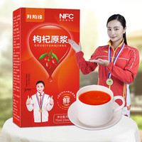 【拍4盒更划算】红枸杞原浆青海黑枸杞原浆宁夏中宁鲜枸杞原液NFC