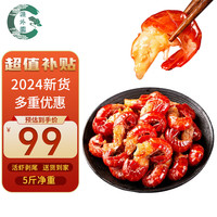 源外园特级大号麻辣小龙虾尾虾球净重无冰水产虾类 