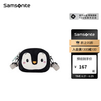 新秀丽(Samsonite)儿童斜挎包 可爱3D卡通胸包 儿童生日礼物 U22