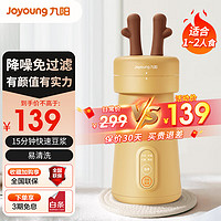 Joyoung 九阳 豆浆机家用迷你0.3L小型容量1-2人单人全自动智能免过滤豆浆机榨汁机料理机