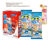 旺旺碎冰冰，夏天里的冰凉与甜蜜的 ！_冰淇淋/雪糕_什么值得买