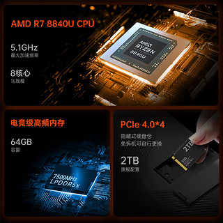 壹号本OneXPlayer 游侠X1mini  8840u AMD锐龙版 8.8英寸三合一笔记本平板电脑游戏掌机便携轻薄出差 黑色 X1mini AMD 8840u 32G+2TB