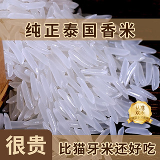 HUANHE 欢禾 新长粒香米 纯正泰国大米 真空包装大米5kg10斤