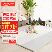 阿兹普 ALZIPMAT韩国宝宝硅胶爬行垫婴儿童爬爬地垫子抗菌无味0甲醛加厚4CM 硅胶正面无缝-都市粉灰-抗菌款 200*140*加厚4CM G