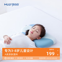 梦百合(MLILY)零压慢回弹记忆棉儿童枕头3-6-12岁记忆枕颈椎枕枕芯 梦百合儿童枕 47*26*6cm