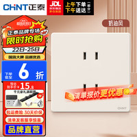 正泰（CHNT）开关插座面板超薄哑光磨砂大板奶油风家用86型墙壁电源 K3E芝士黄 四孔