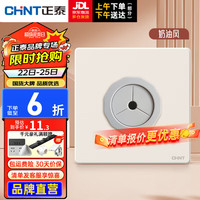 正泰(CHNT)开关插座面板超薄哑光磨砂大板奶油风家用86型墙壁电源 K3E芝士黄 出线孔